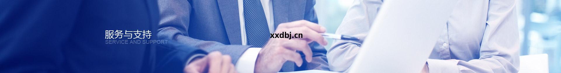 定(ding)制服(fu)務(wu)