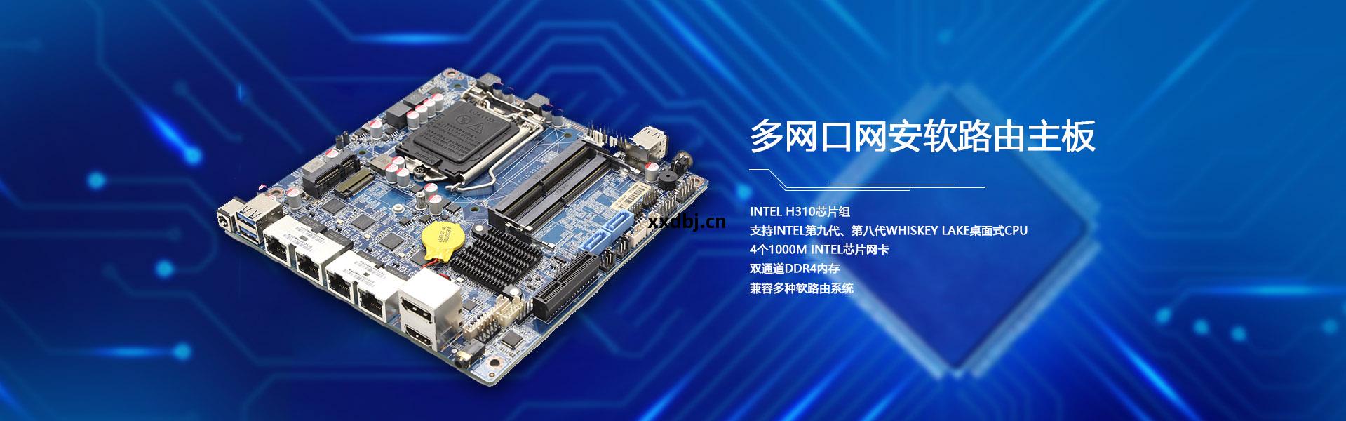 七代、六代MINI ITX工(gong)控主板